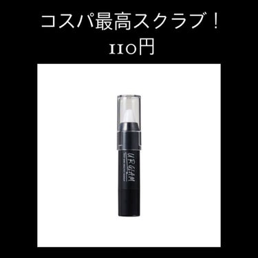 UR GLAM　LIP SCRUB/U R GLAM/リップスクラブを使ったクチコミ（1枚目）