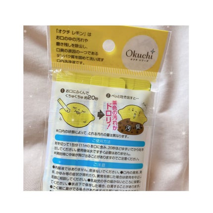 オクチレモン(マウスウォッシュ)/オクチシリーズ/マウスウォッシュ・スプレーを使ったクチコミ(3枚目)