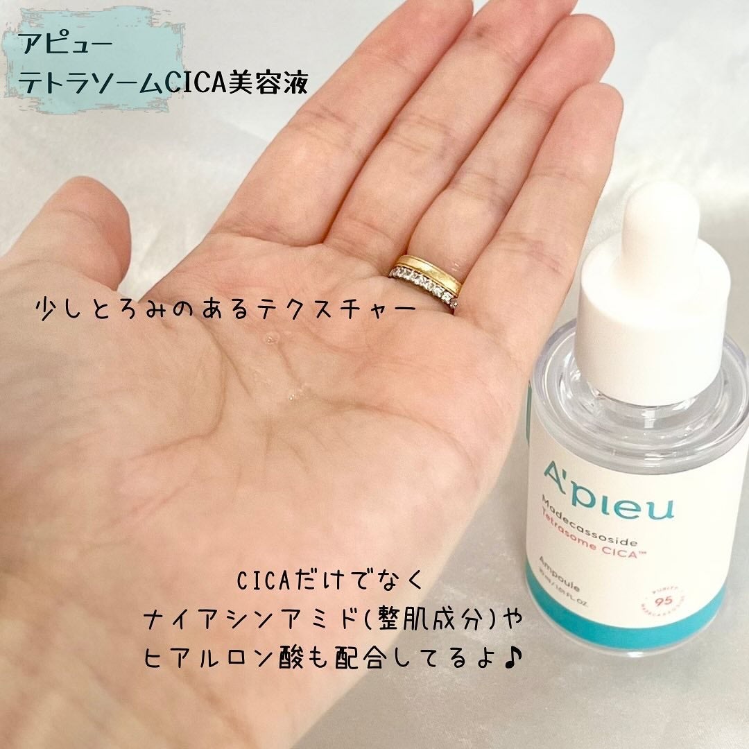 アピュー テトラソーム CICA化粧水/A’pieu/化粧水を使ったクチコミ(4枚目)