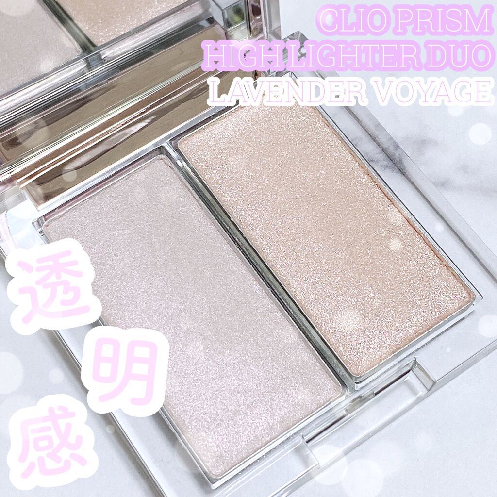 プリズムハイライターデュオ/CLIO/パウダーハイライトを使ったクチコミ（1枚目）