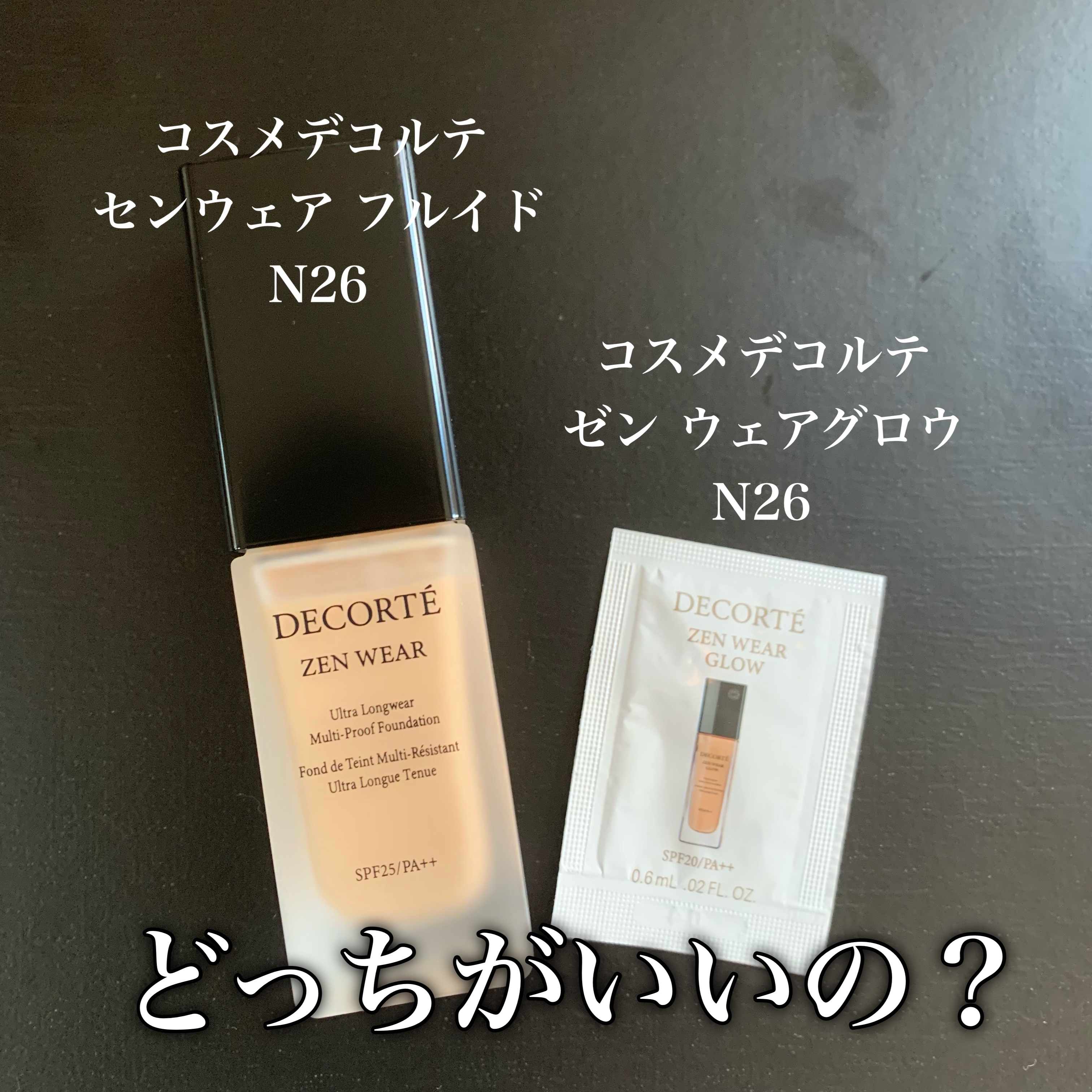 ゼン ウェア グロウ/DECORTÉ/リキッドファンデーションを使ったクチコミ（1枚目）