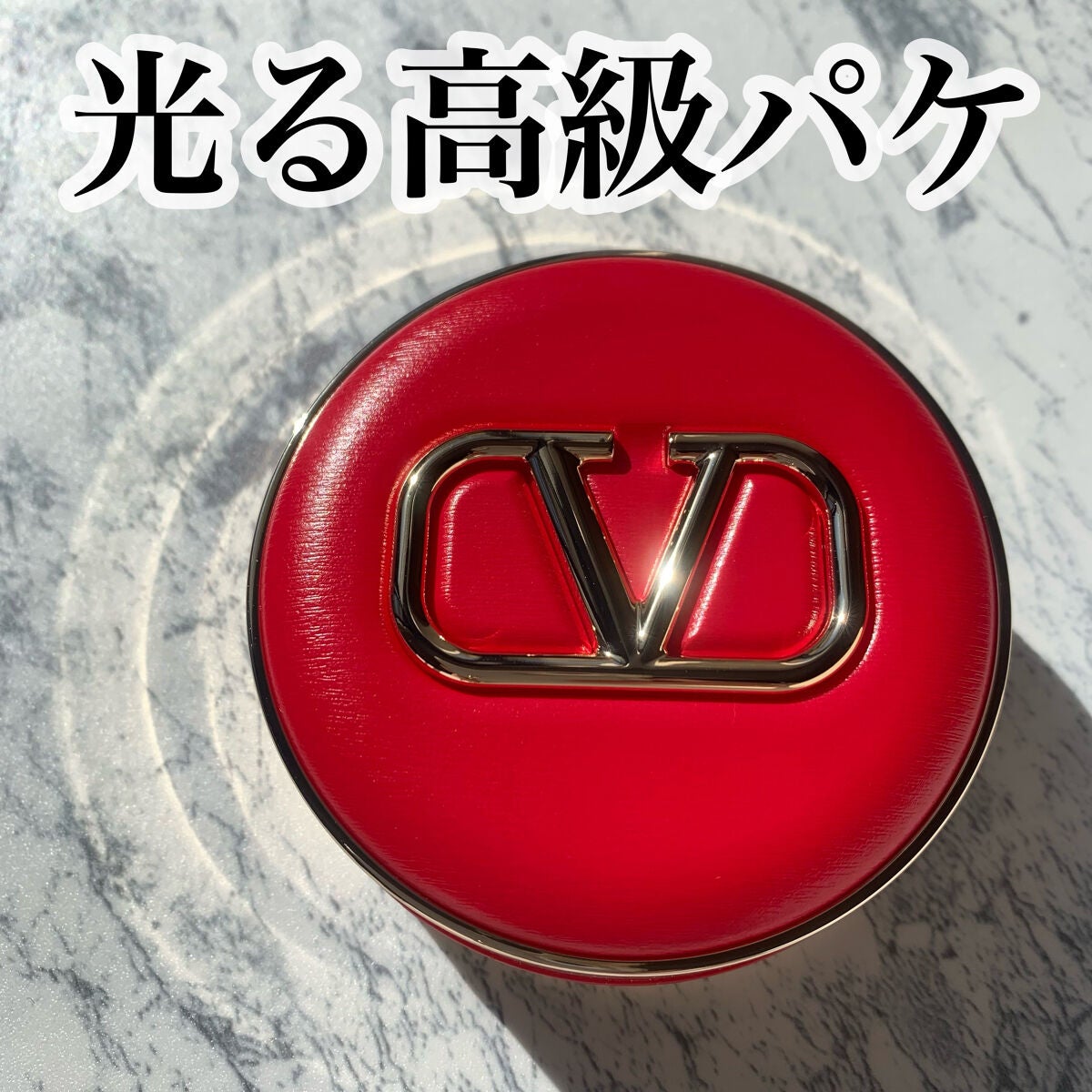 GO クッション/ヴァレンティノ ビューティ/クッションファンデーションを使ったクチコミ(1枚目)