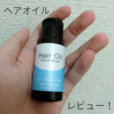 ダイソー購入  ヘアオイルD！！  フローラルムスｸｯ

そして手に出しやすいJAPAN製( ﾟ∀ﾟ)o彡ｾｲ！( ﾟ∀ﾟ)o彡ｾｲ！

(夜テンション)


○容器

・軽い
プラスチック製？と思いま