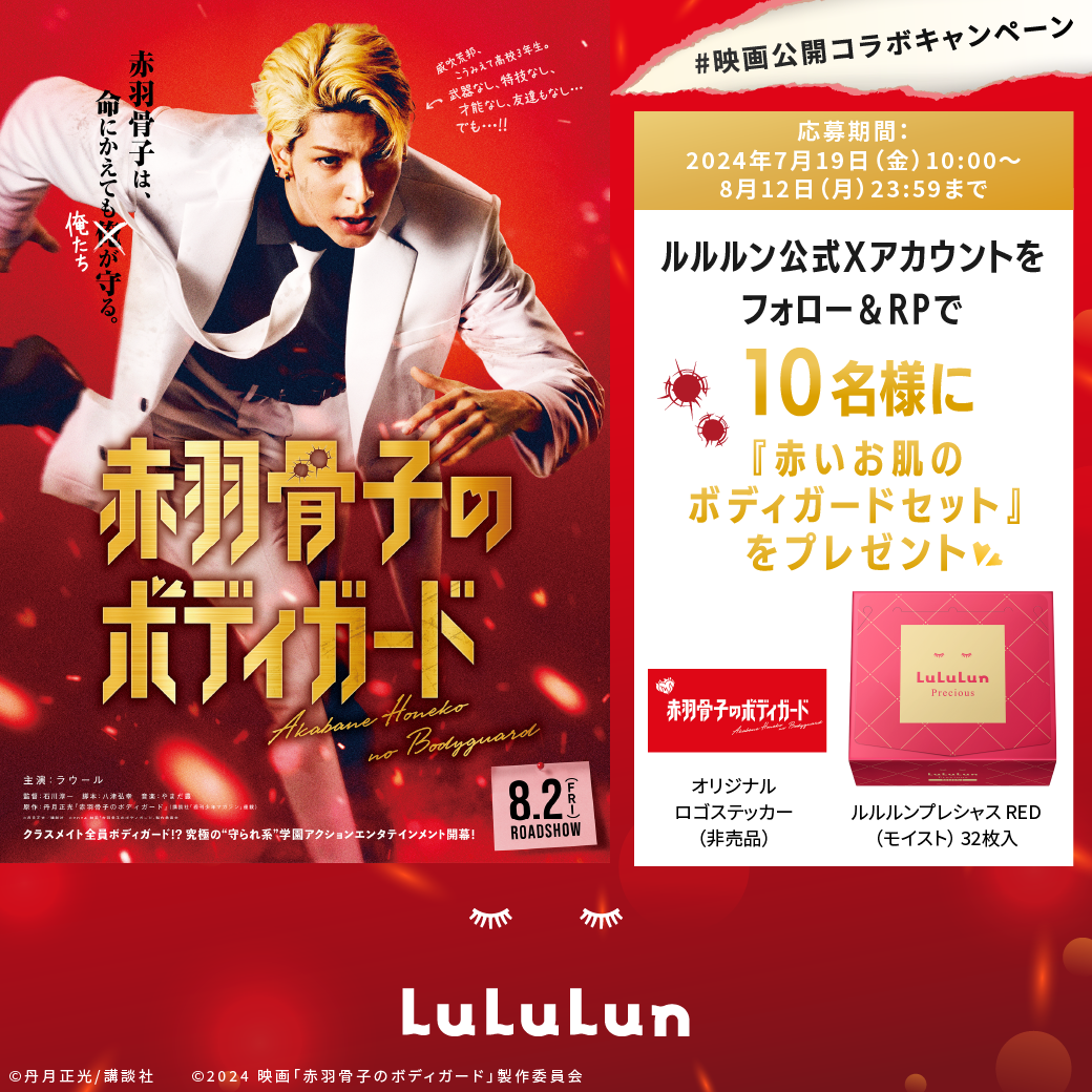 ルルルンプレシャス RED(モイスト)【旧】/ルルルン/シートマスク・パックを使ったクチコミ(1枚目)