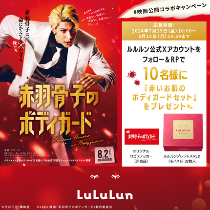 ルルルンプレシャス RED(モイスト)【旧】/ルルルン/シートマスク・パックを使ったクチコミ(1枚目)