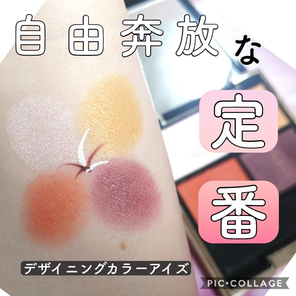 デザイニング カラー アイズ 015 橙結 -DAIDAIMUSUBI/SUQQU/アイシャドウパレットを使ったクチコミ（1枚目）