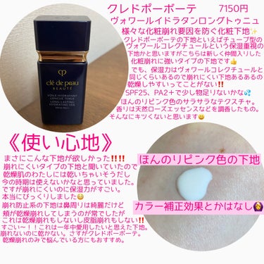 クレドポー ボーテ ヴォワールイドラタンロングトゥニュ30ml