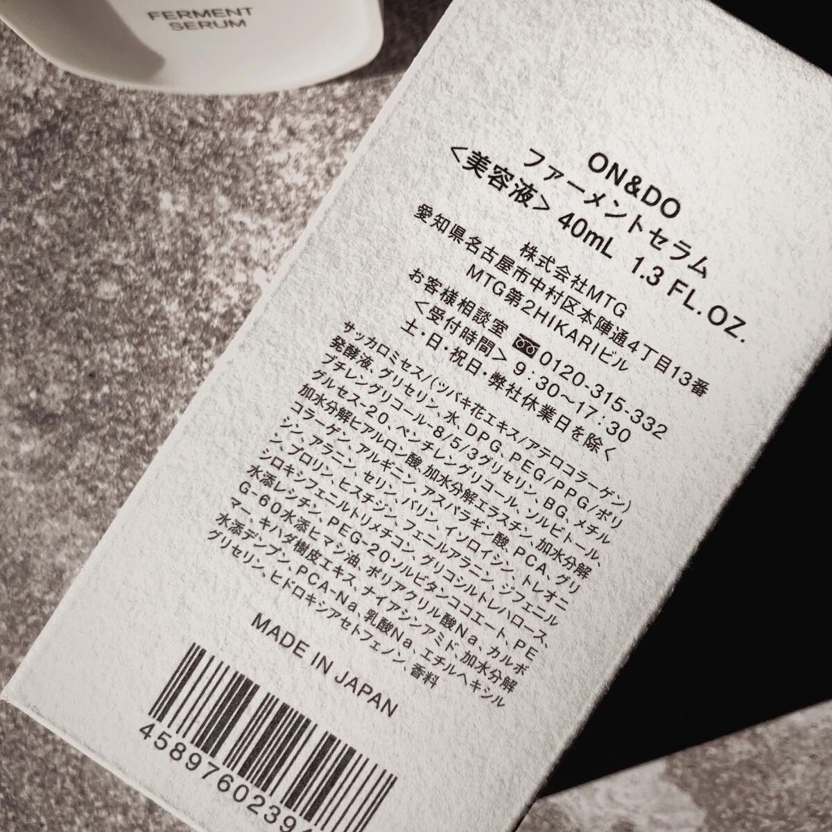 ファーメントセラム/ON&DO/美容液を使ったクチコミ（2枚目）