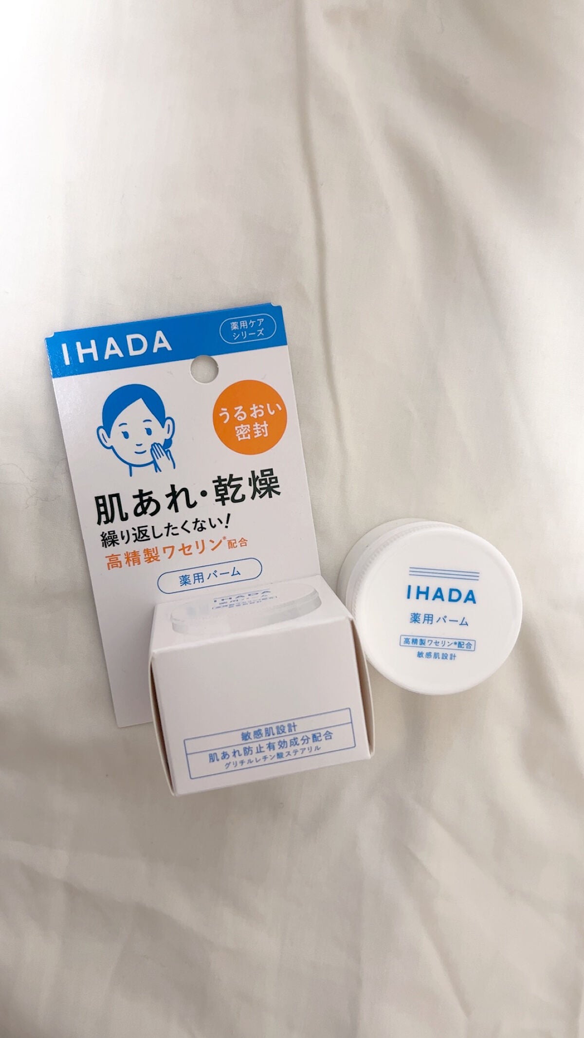 イハダ 薬用バーム【医薬部外品】/IHADA/フェイスバームを使ったクチコミ(1枚目)