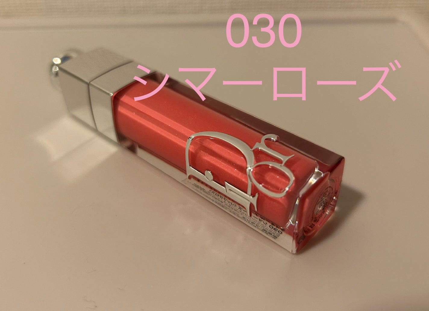 ディオール アディクト リップ マキシマイザー/Dior/リップグロスを使ったクチコミ(1枚目)