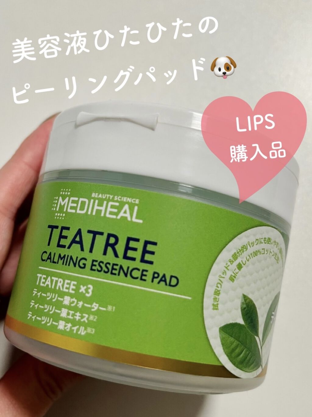 ティーツリーカーミングエッセンスパッド/MEDIHEAL/トナーパッドを使ったクチコミ（1枚目）