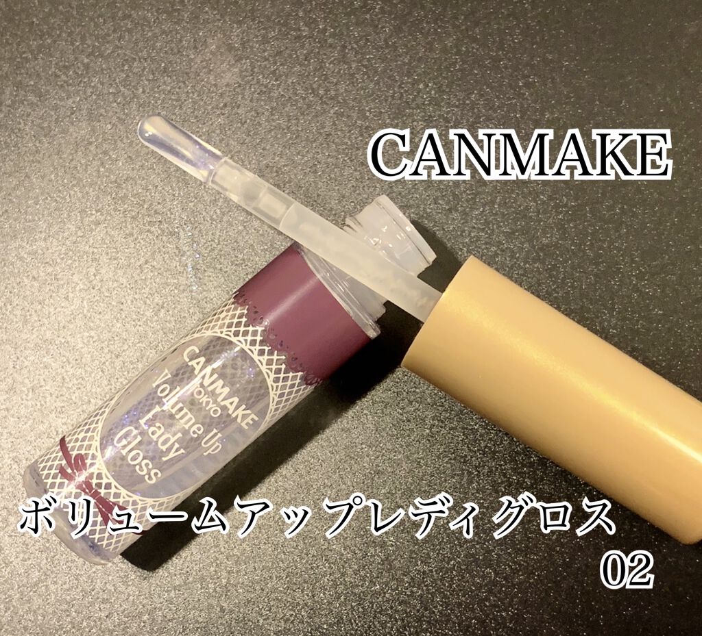 ボリュームアップレディグロス 02 スパークリングブルー/キャンメイク/リップグロスを使ったクチコミ（1枚目）