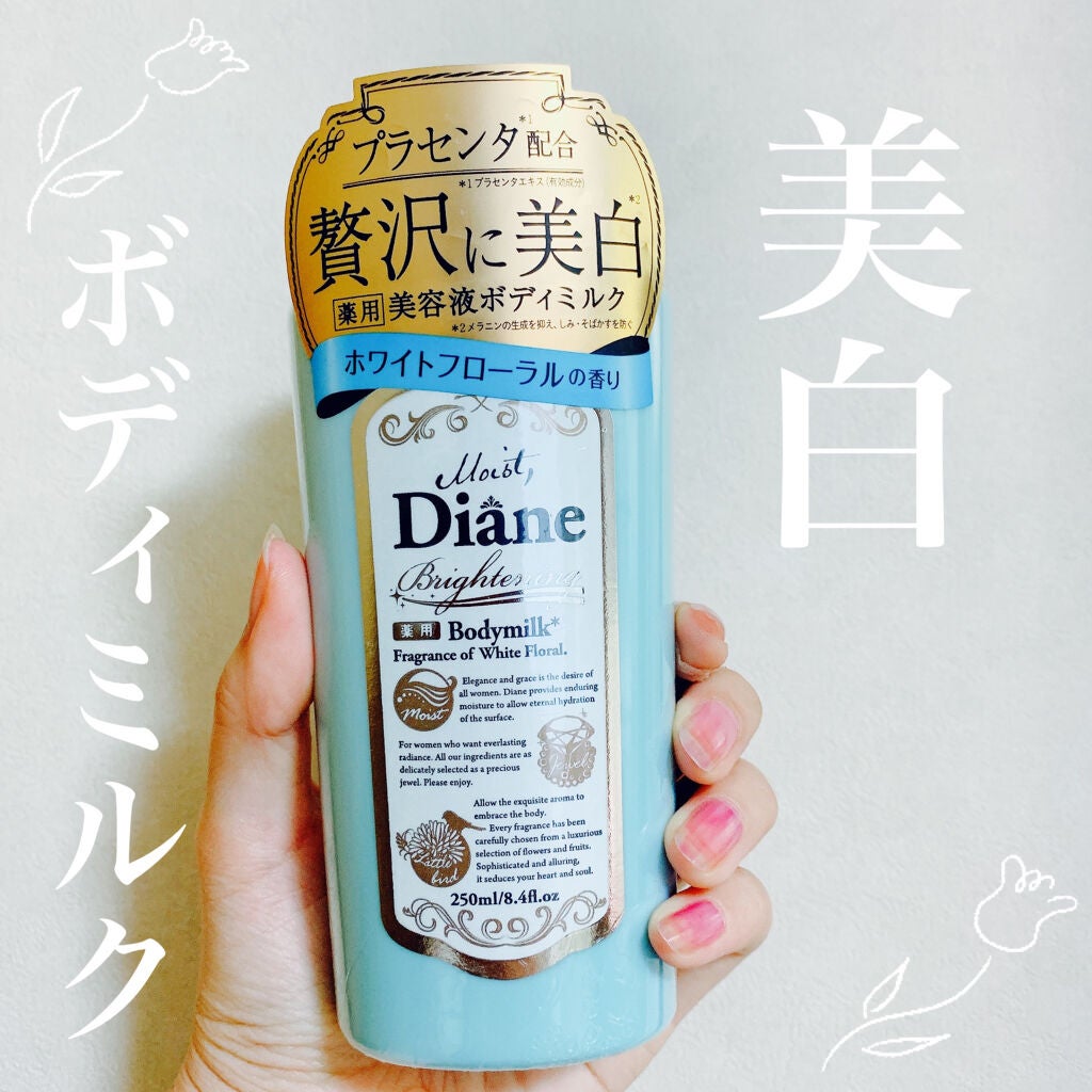美白保湿/ボディミルク/ダイアン/ボディミルクを使ったクチコミ(1枚目)