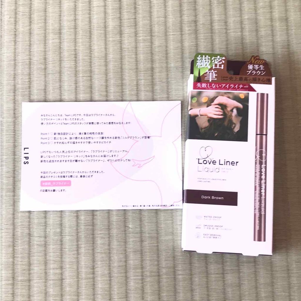 ラブ・ライナー リキッドアイライナーR3/ラブ・ライナー/リキッドアイライナーを使ったクチコミ(1枚目)