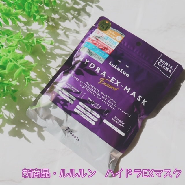 ルルルンピュア エブリーズ/ルルルン/シートマスク・パックを使ったクチコミ（2枚目）