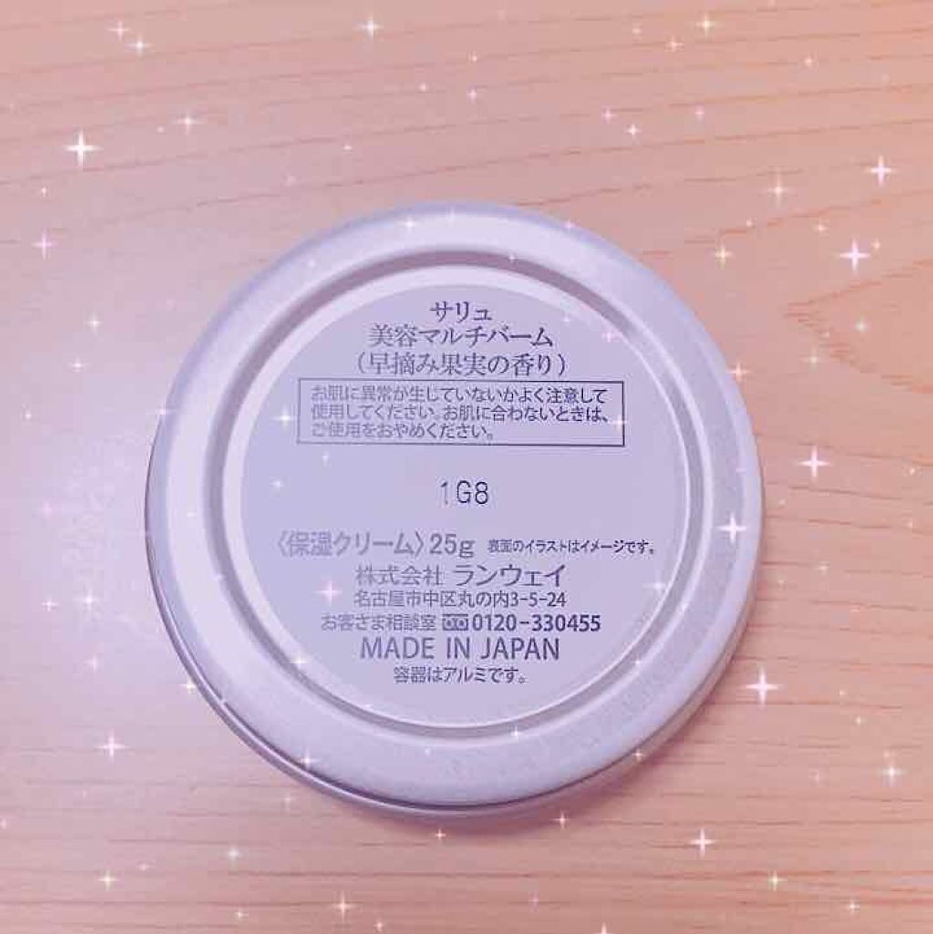 サリュ 美容マルチバーム/サリュ/ボディクリームを使ったクチコミ（3枚目）