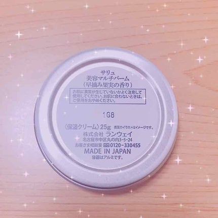 サリュ 美容マルチバーム/サリュ/ボディクリームを使ったクチコミ(3枚目)