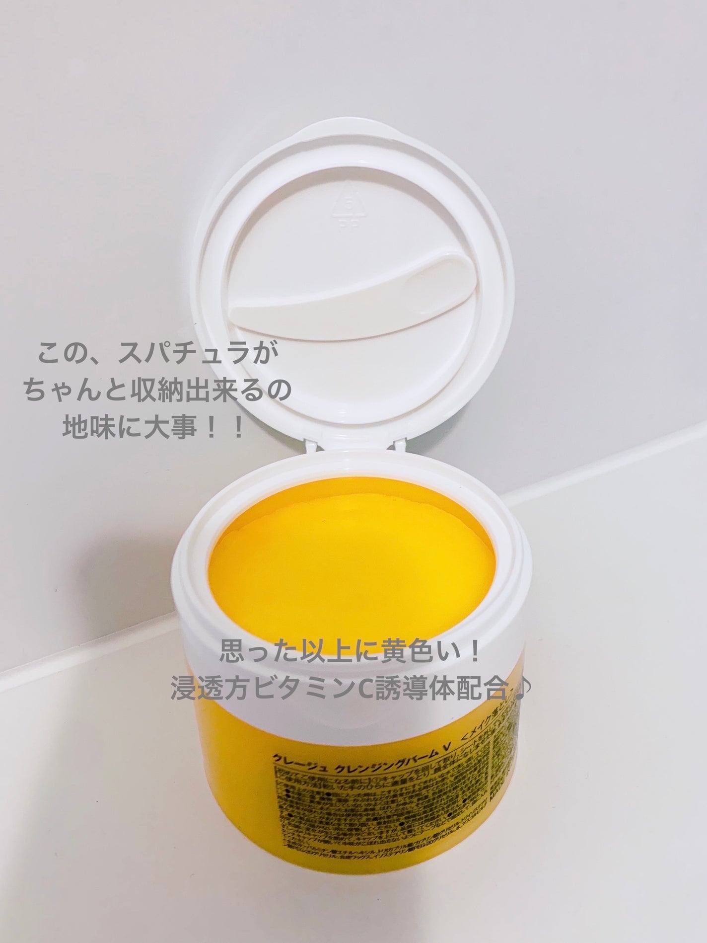 クレンジングバームV/CLAYGE/クレンジングバームを使ったクチコミ(2枚目)