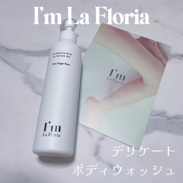 デリケートボディウォッシュ/I'm La Floria（アイム ラ フロリア）/その他生理用品を使ったクチコミ（1枚目）