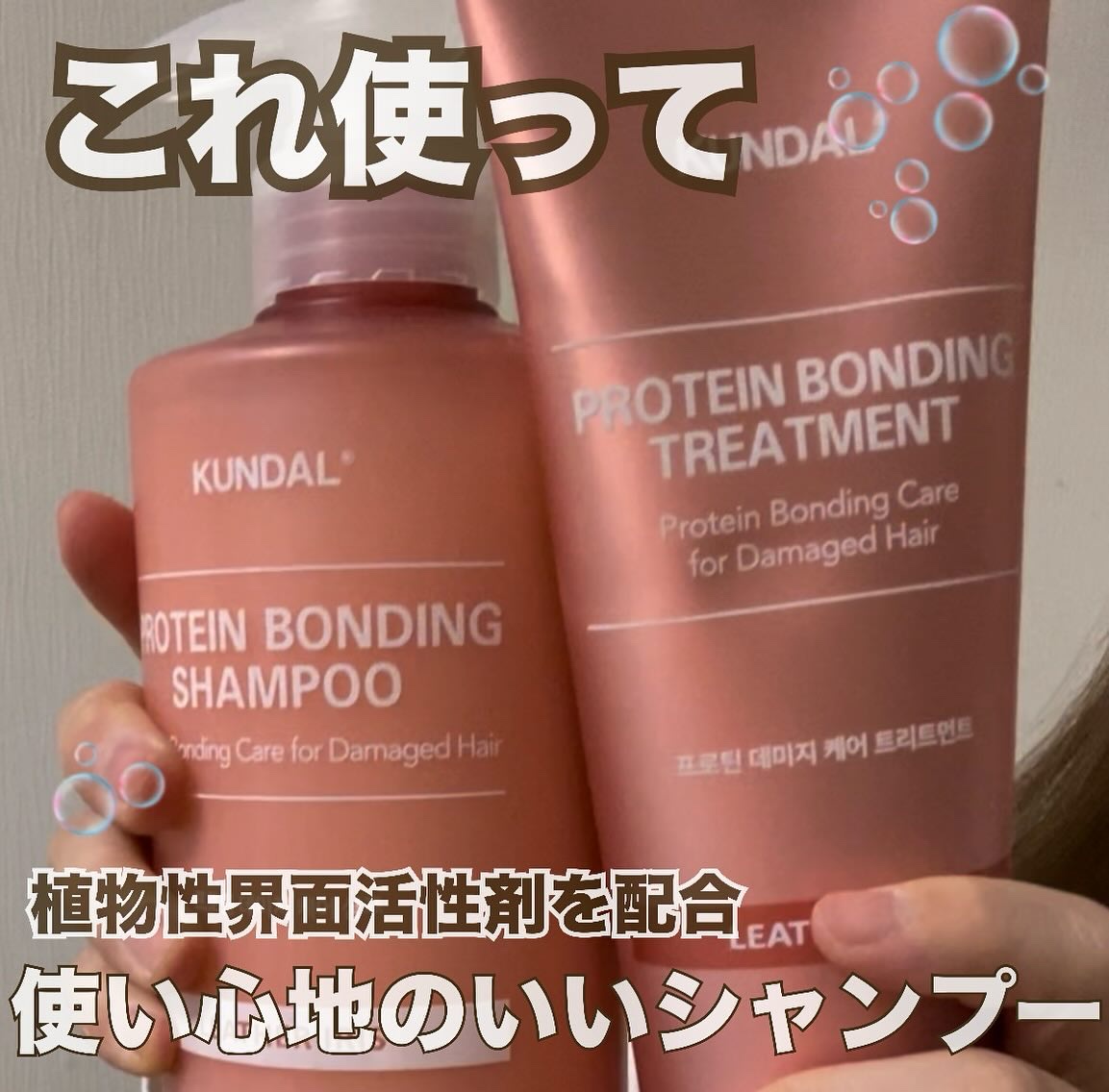 クンダル ダメージケア シャンプー/トリートメント/KUNDAL/市販シャンプーを使ったクチコミ（1枚目）