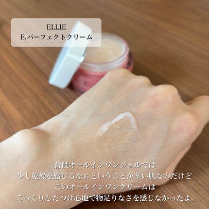 パーフェクトクリーム5/E./オールインワン化粧品を使ったクチコミ(6枚目)
