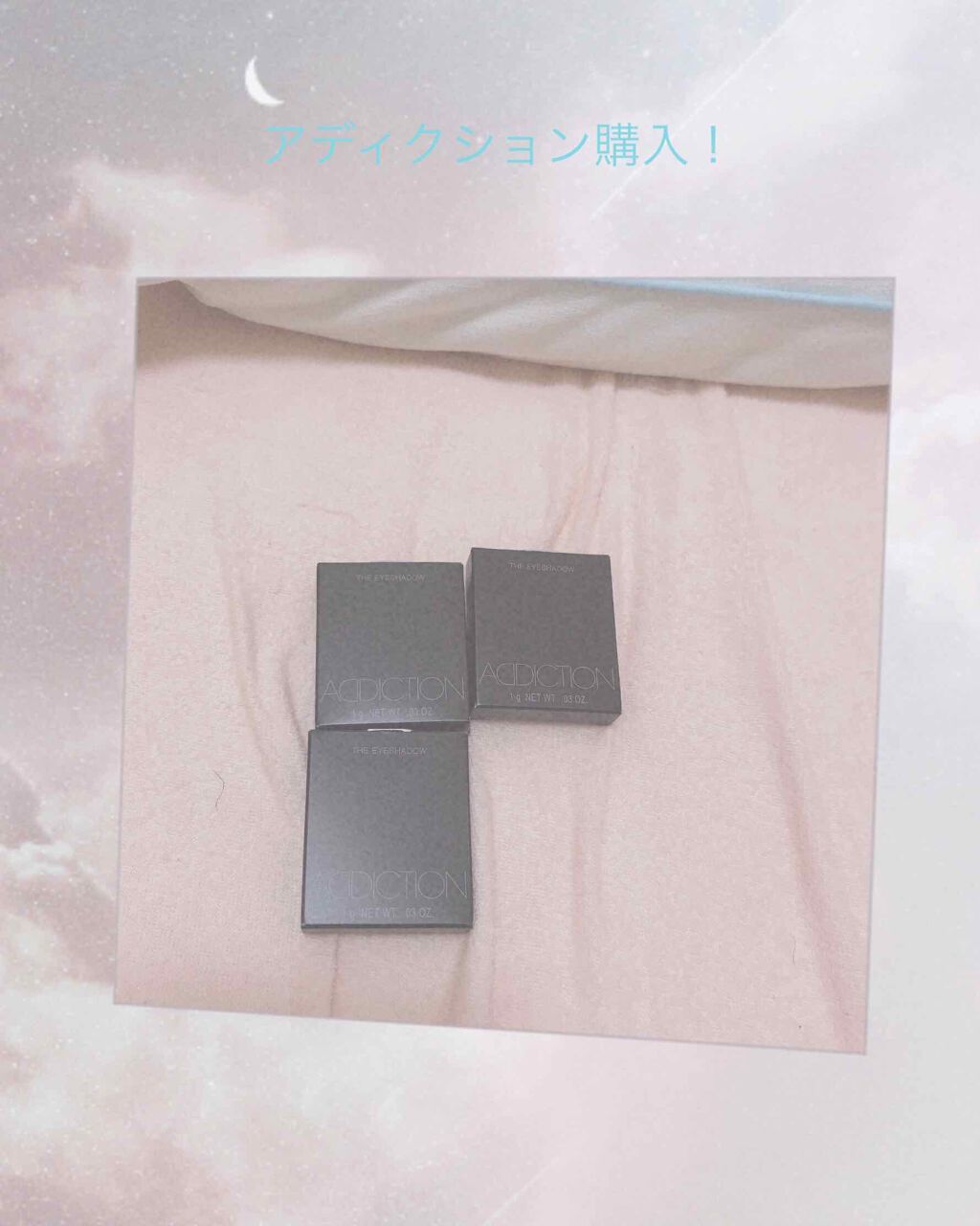 アディクション ザ アイシャドウ/ADDICTION/単色アイシャドウを使ったクチコミ（1枚目）