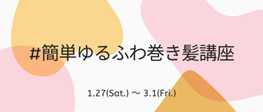 LIPS公式アカウント on LIPS 「🍬新しいハッシュタグイベントがSTART🍬本日1月27日(土)..」（7枚目）