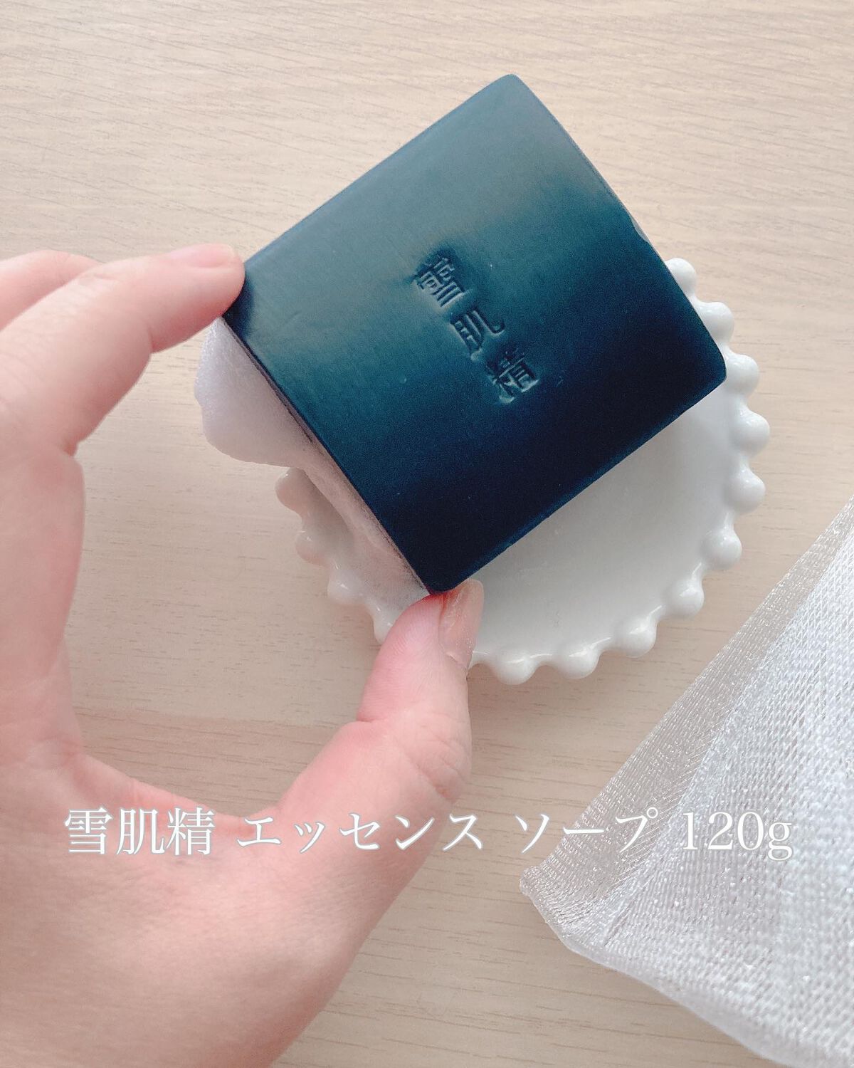 エッセンス ソープ/雪肌精/洗顔石鹸を使ったクチコミ(2枚目)