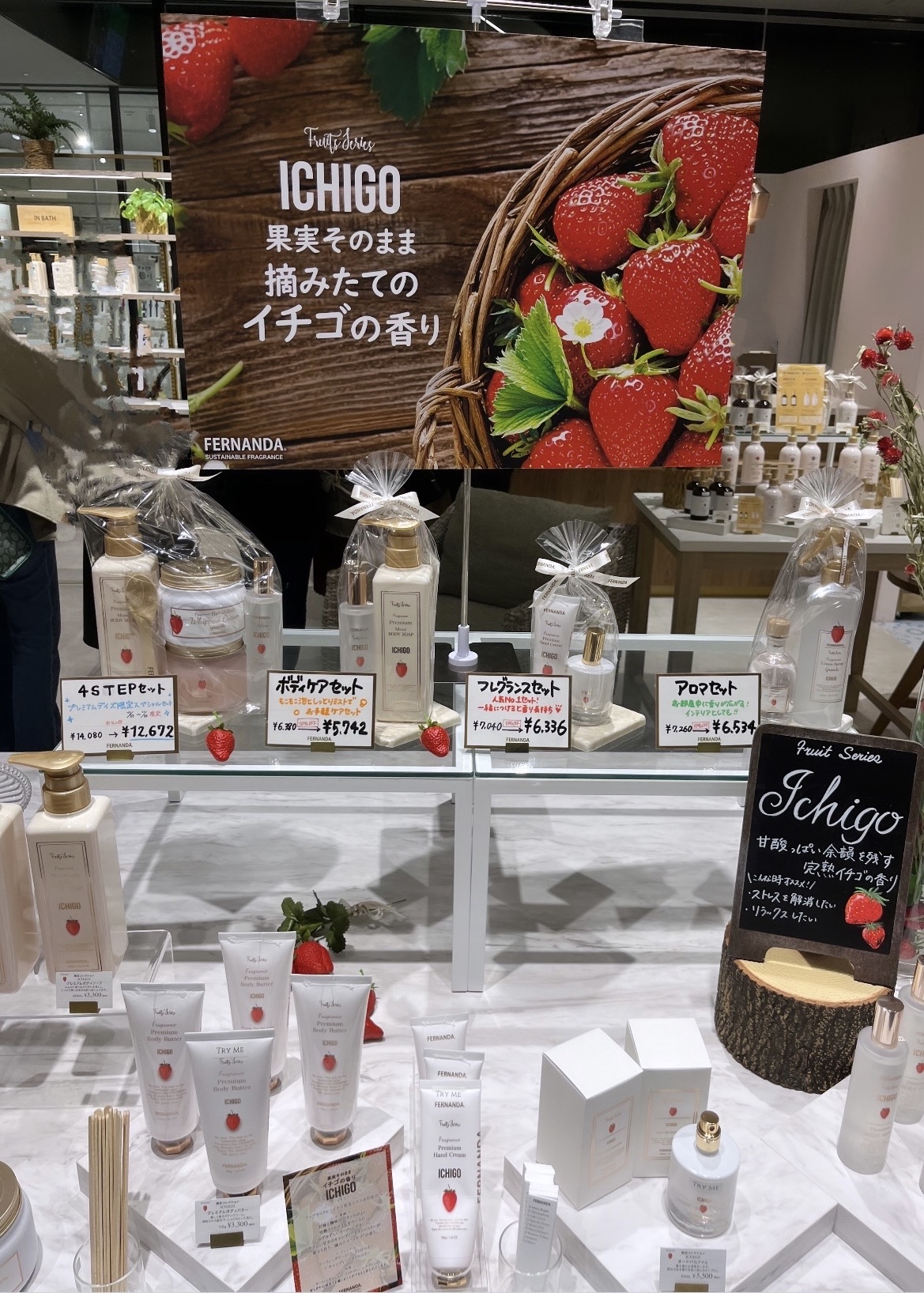 オードパルファム（イチゴ）/フェルナンダ/香水(その他)を使ったクチコミ（3枚目）