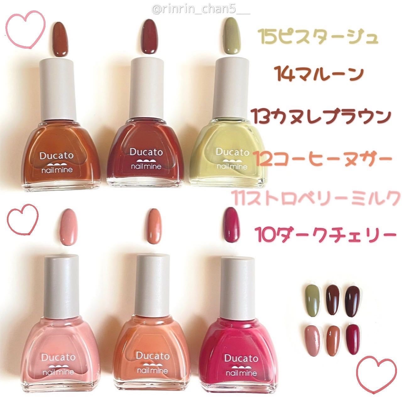 ネイルマイン/デュカート/マニキュアを使ったクチコミ(2枚目)