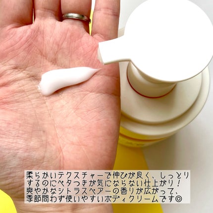 Vクリーミーモイスト ボディミルク/unlabel/ボディミルクを使ったクチコミ(2枚目)