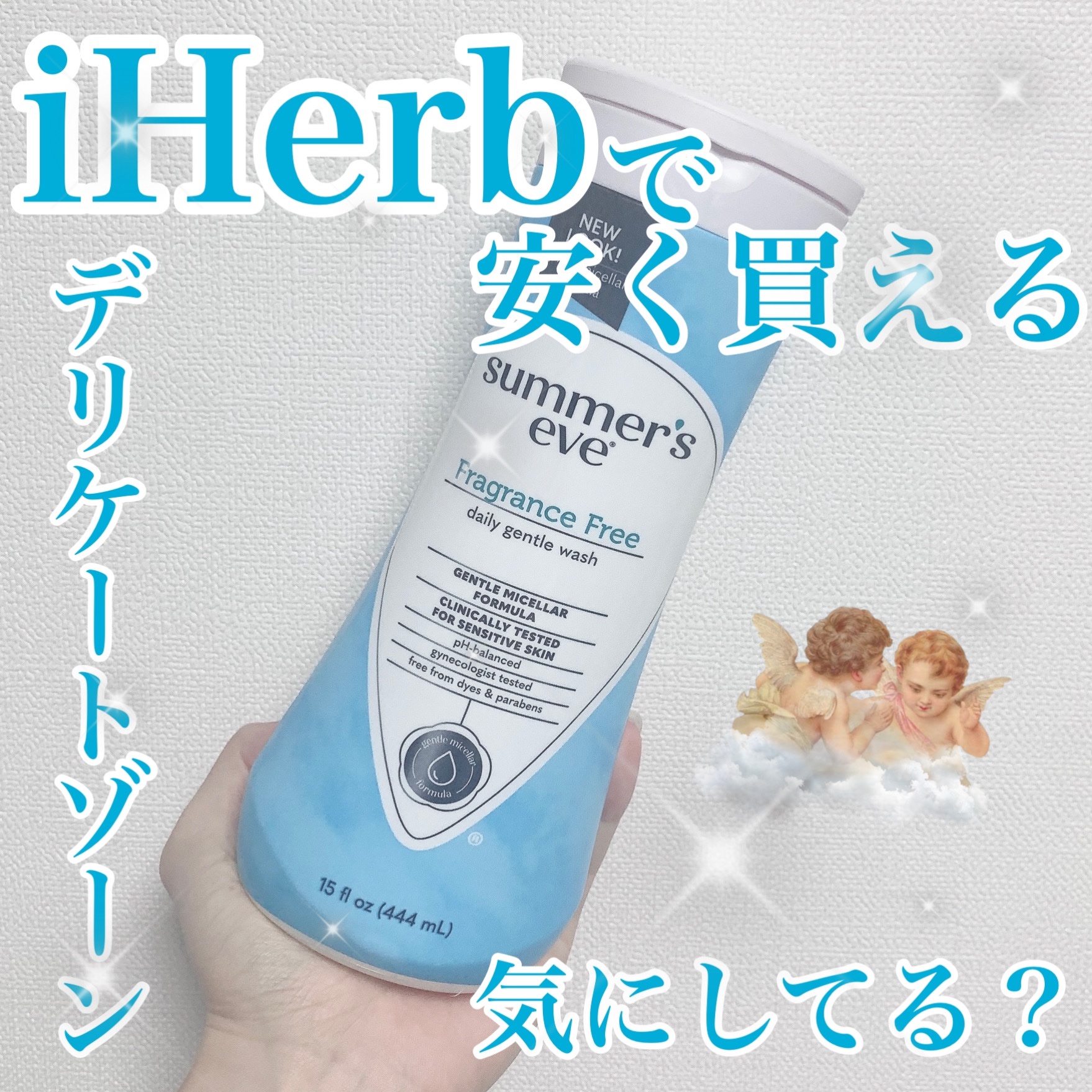 5in1 クレンジングウォッシュ 無香料/Summer's Eve(サマーズイブ)/ボディソープを使ったクチコミ（1枚目）