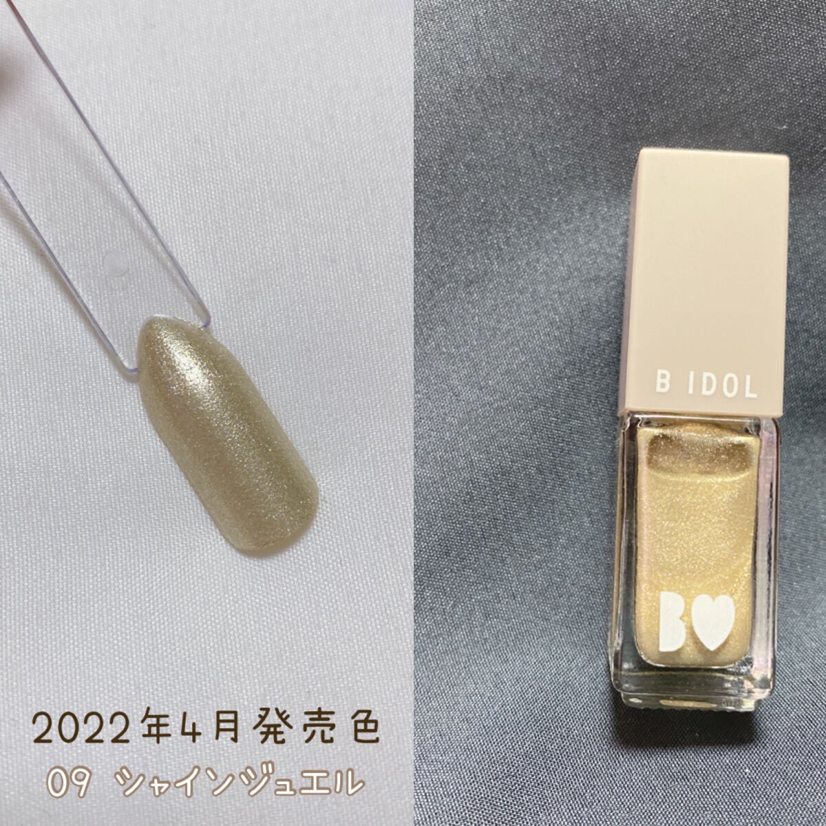 まいぽりっしゅ/b idol/マニキュアを使ったクチコミ(2枚目)