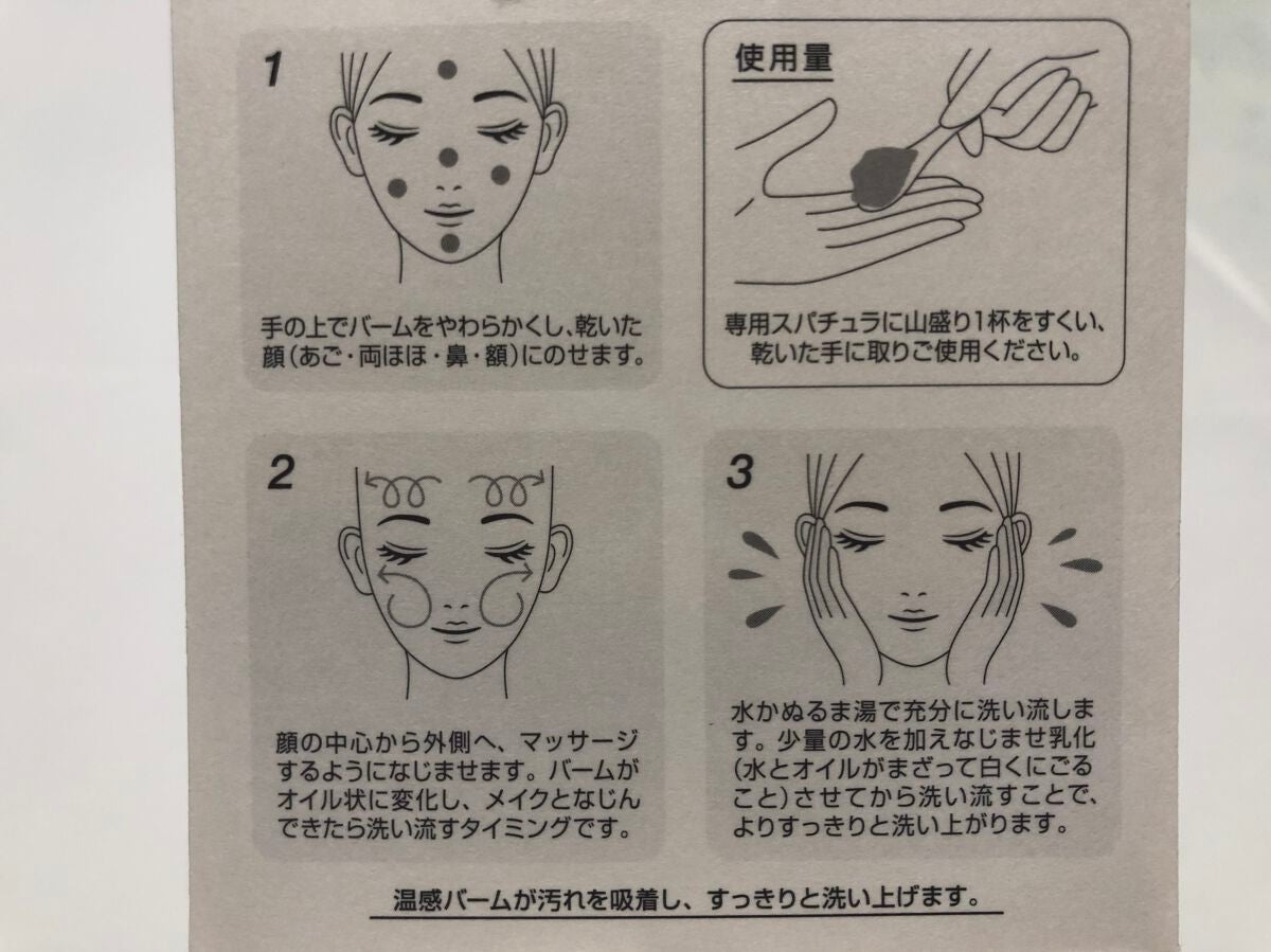 ソフティモ クリアプロ クレンジングバーム CICAブラック ホット/ソフティモ/クレンジングバームを使ったクチコミ(6枚目)