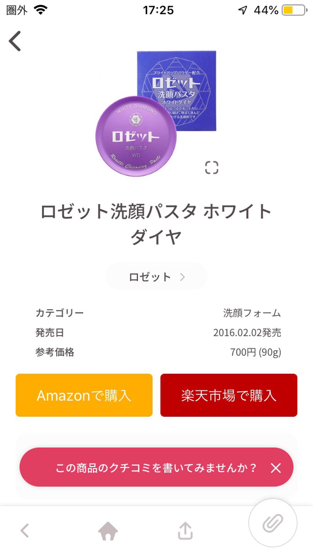 UV さらさらパーフェクトミルク /ビオレ/日焼け止めミルクを使ったクチコミ（3枚目）