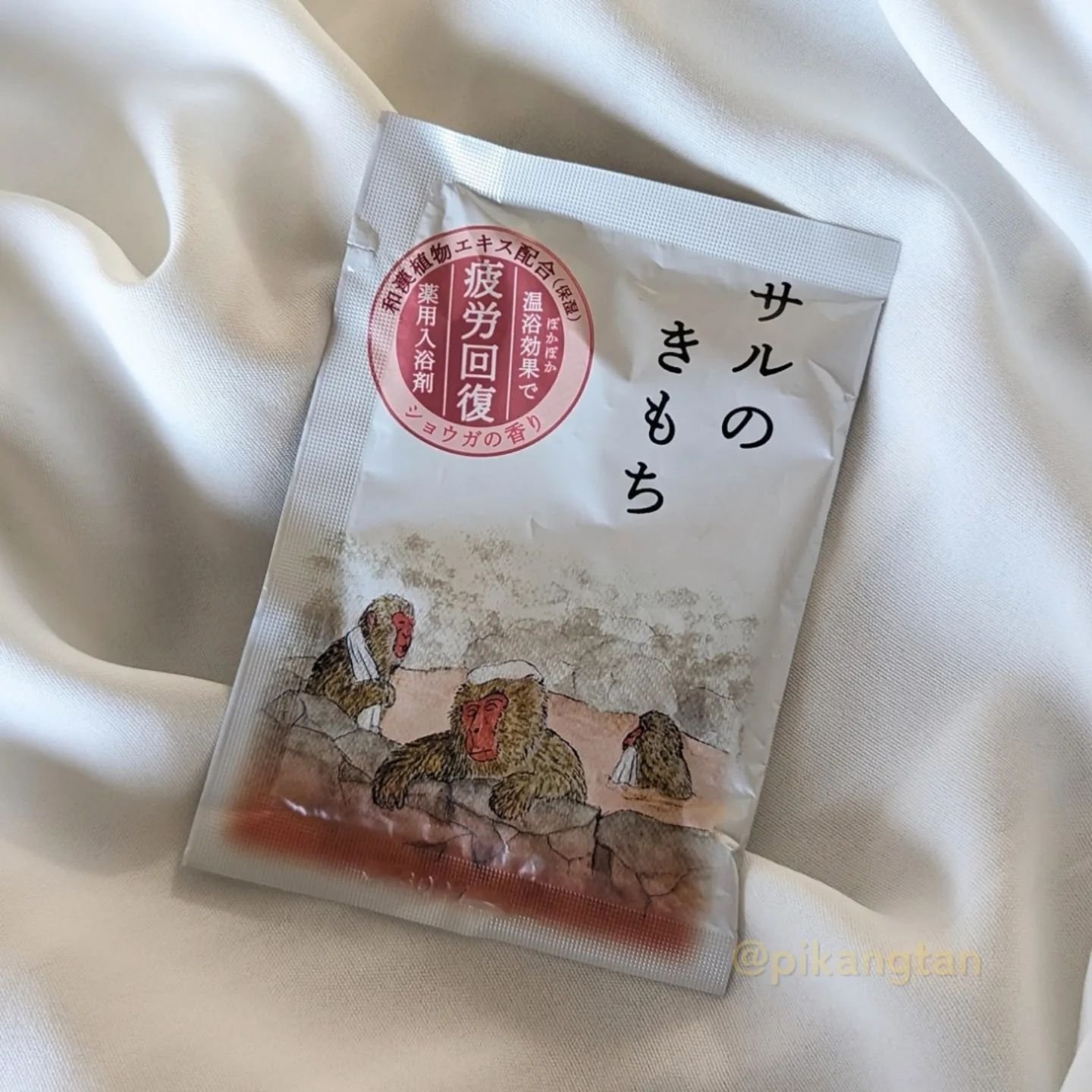 キモチ 薬用入浴剤 サルのきもち /キモチ/無機塩系入浴剤を使ったクチコミ（1枚目）