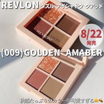 レブロン ダズル アイシャドウ クアッド/REVLON/アイシャドウパレットを使ったクチコミ(2枚目)