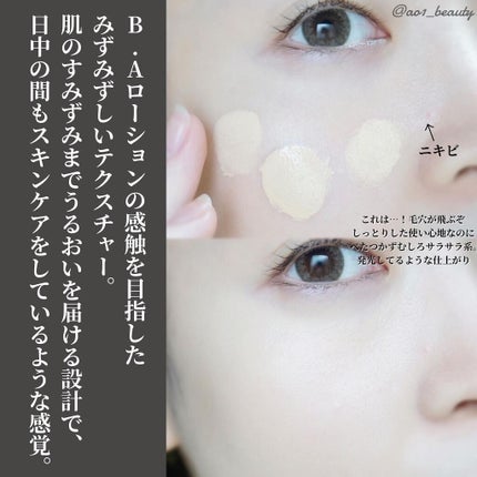 ハイドレイティング カラークリーム/B.A/リキッドファンデーションを使ったクチコミ(2枚目)