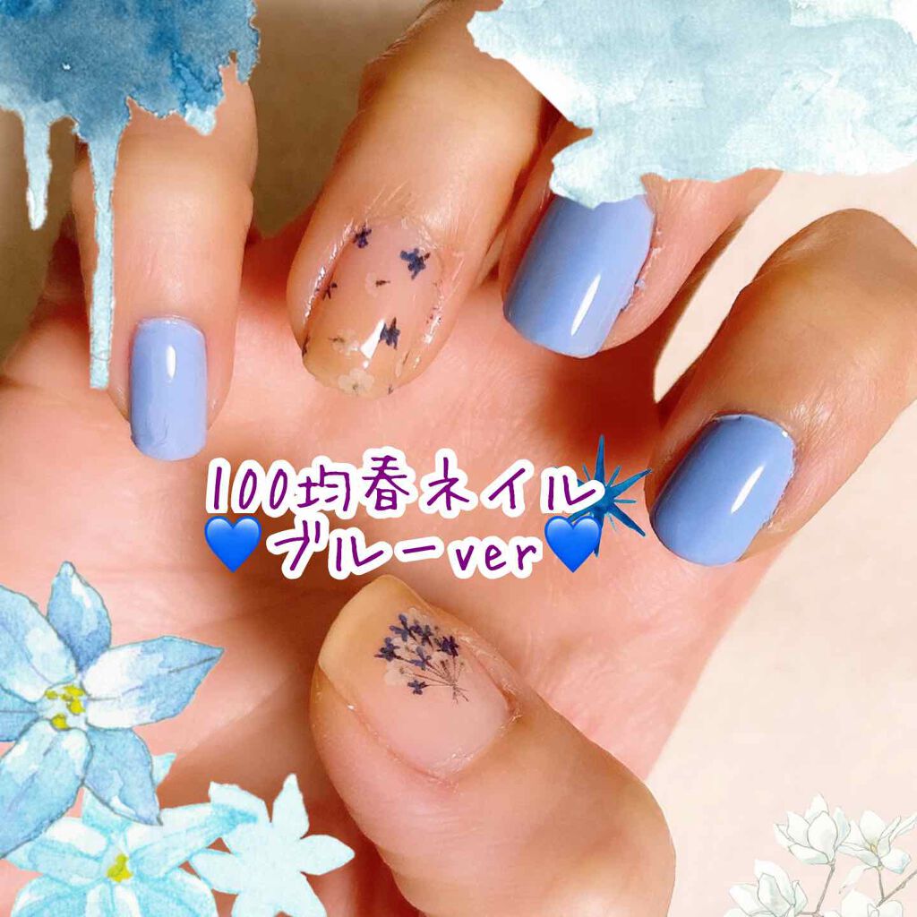 カンコレ ネイルコンシーラー/DAISO/オールインワンネイルを使ったクチコミ（1枚目）