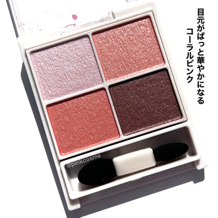 シルキースフレアイズ 06 トパーズピンク(桜の限定パッケージ)/キャンメイク/アイシャドウパレットを使ったクチコミ(2枚目)