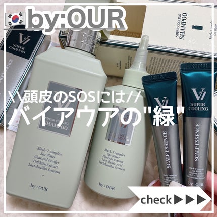 V7 スーパークーリング シャンプー/by : OUR/サロンシャンプーを使ったクチコミ(1枚目)