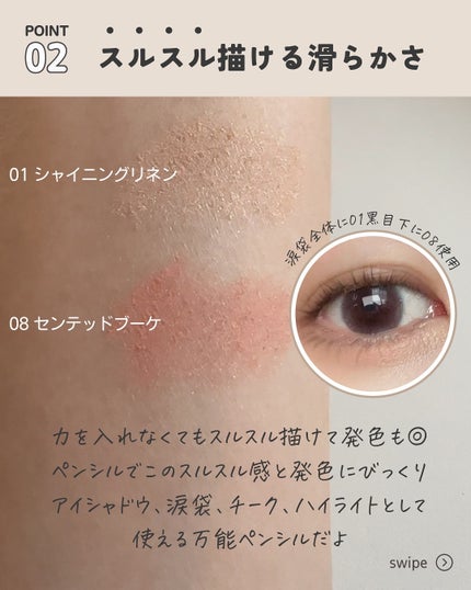 アートクラス フロッタージュペンシル/too cool for school/スティックアイシャドウを使ったクチコミ(4枚目)