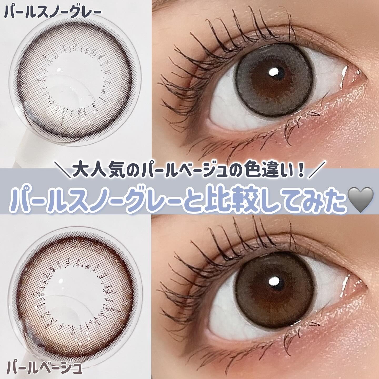 エバーカラーマンスリー/エバーカラー/１ヶ月（１MONTH）カラコンを使ったクチコミ（1枚目）