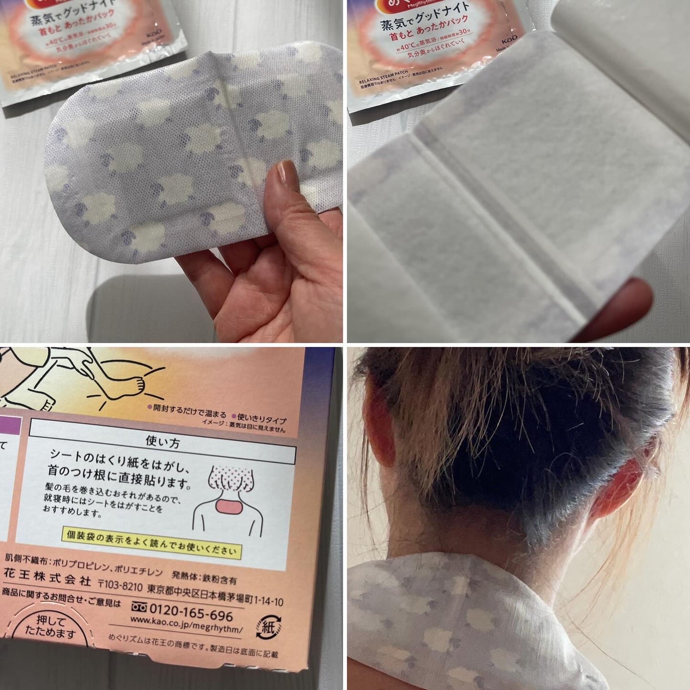 めぐりズム 蒸気でホットアイマスク 無香料/めぐりズム/ホットアイマスクを使ったクチコミ(7枚目)