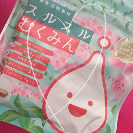 スルスルむくみん/スルスル/美容サプリメントを使ったクチコミ(1枚目)