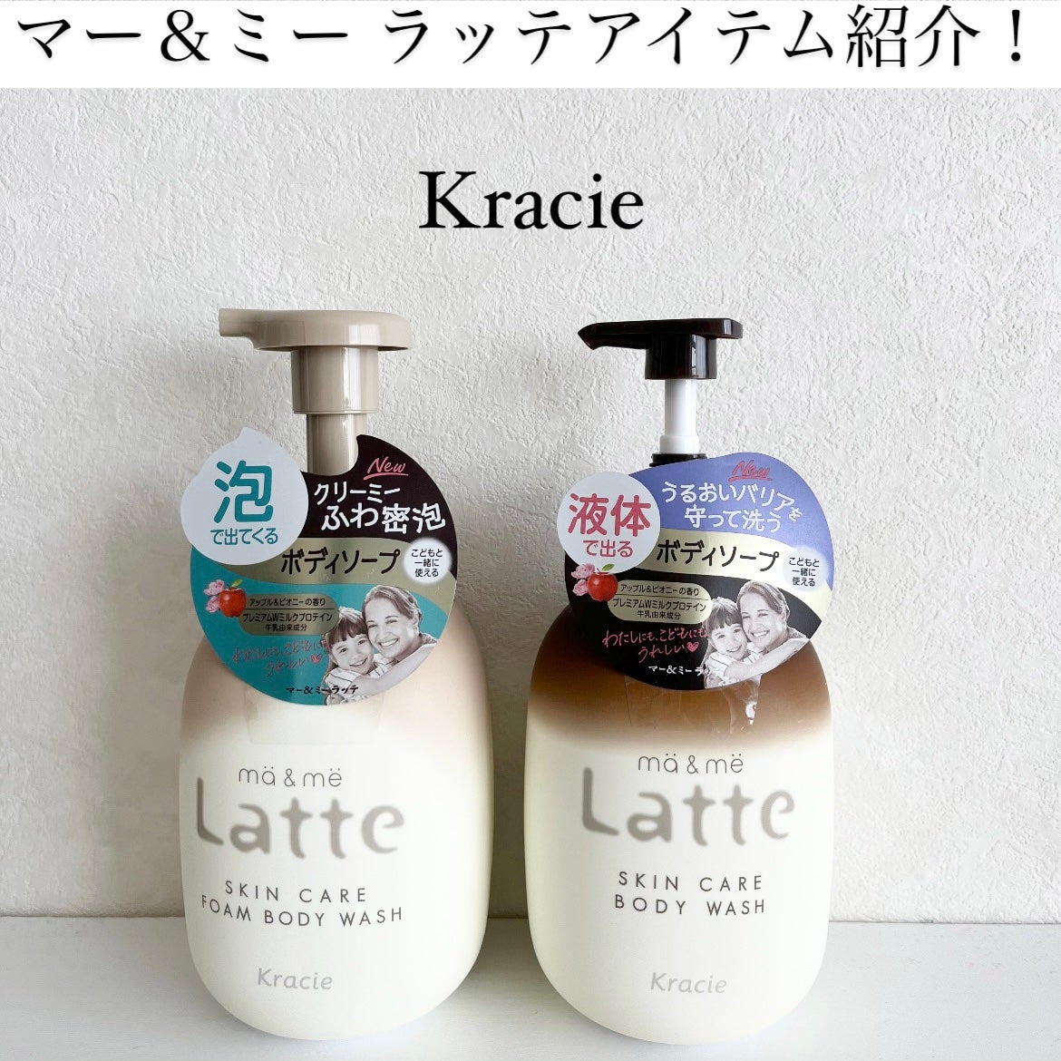 マー&ミー リンスインシャンプー/マー&ミー ラッテ/市販シャンプーを使ったクチコミ(1枚目)