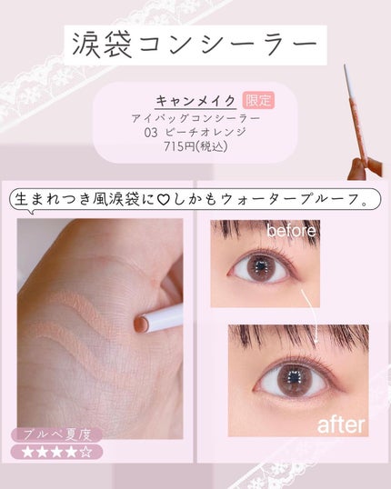 パステルヴェールコンシーラー/キャンメイク/パレットコンシーラーを使ったクチコミ(8枚目)