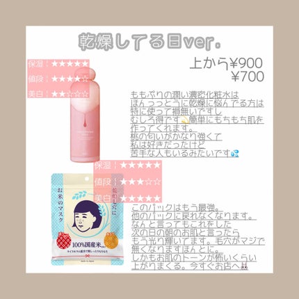 潤浸保湿 化粧水 III とてもしっとり/キュレル/化粧水を使ったクチコミ(3枚目)