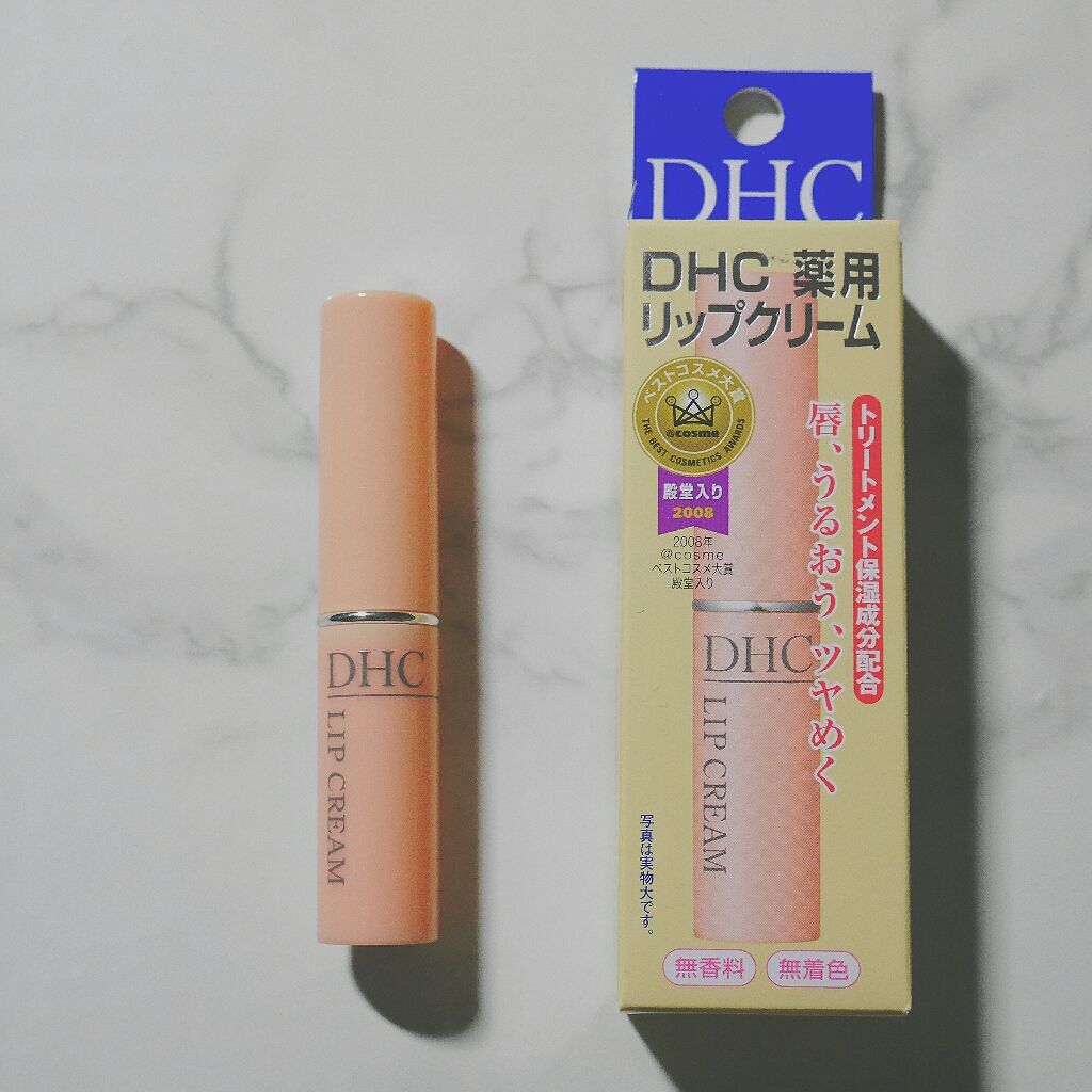 DHC 薬用リップクリーム/DHC/リップクリームを使ったクチコミ(1枚目)