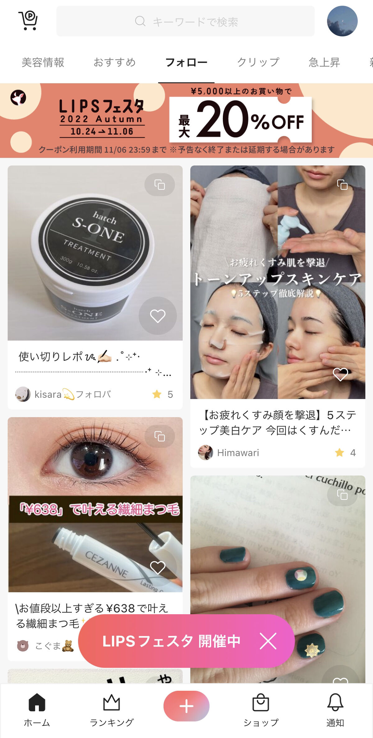 を使ったクチコミ（2枚目）